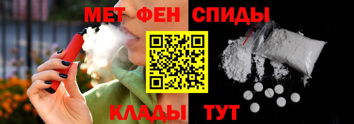 Amphetamine Розовый  АМФ  Еманжелинск  Вход с VPN 