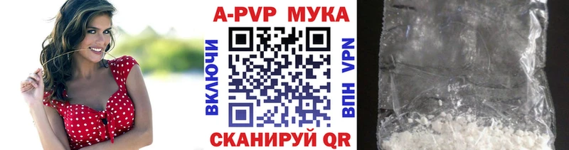 A-PVP мука  Еманжелинск 