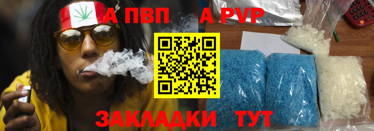 A PVP кристаллы  Вход с VPN  Еманжелинск  Alpha PVP кристаллы  Alfa_PVP  A PVP кристаллы 