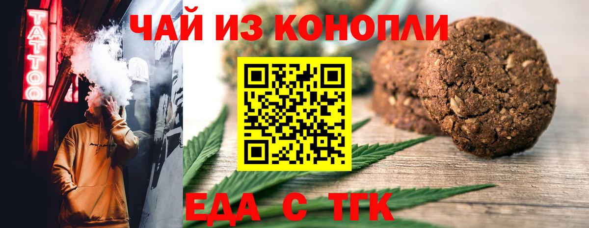 Canna-Cookies марихуана Еманжелинск