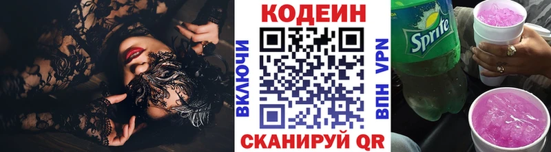 хочу наркоту  Еманжелинск  Кодеиновый сироп Lean Purple Drank 