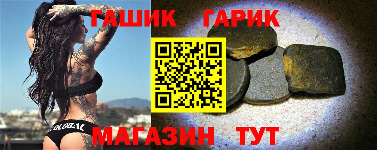 ГАШИШ ice o lator Еманжелинск