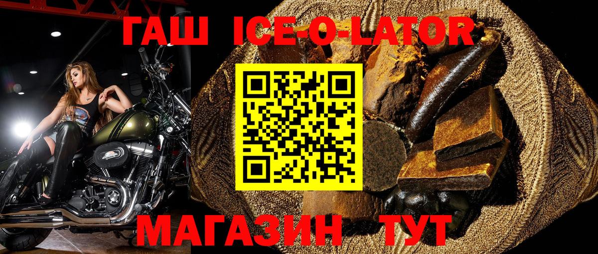 Гашиш  Вход с VPN  ГАШ Изолятор  Еманжелинск  ГАШ Изолятор 