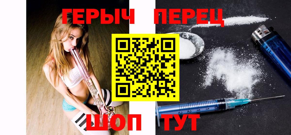 Героин VHQ Еманжелинск