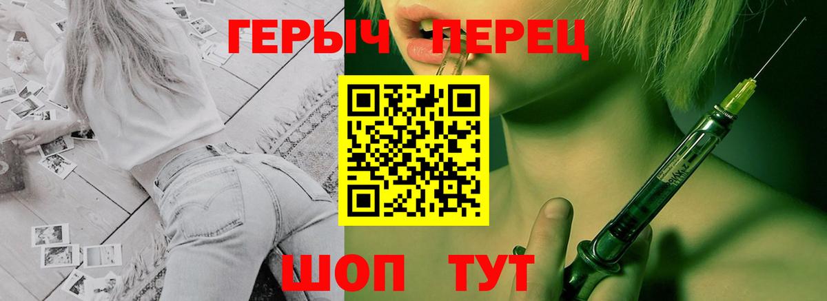 ГЕРОИН афганец  Вход с VPN  Еманжелинск 