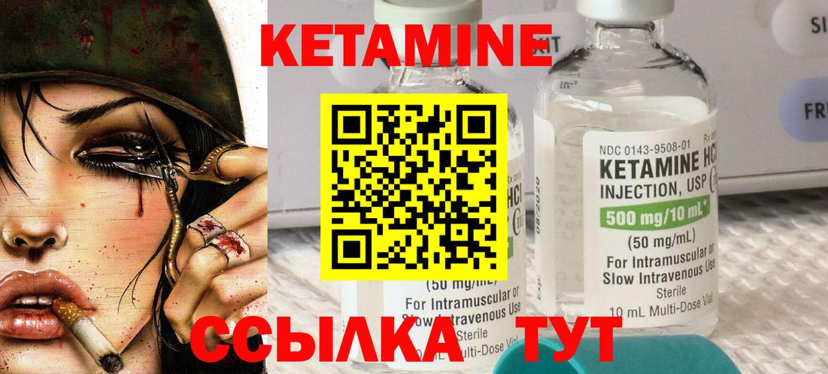 КЕТАМИН ketamine Еманжелинск