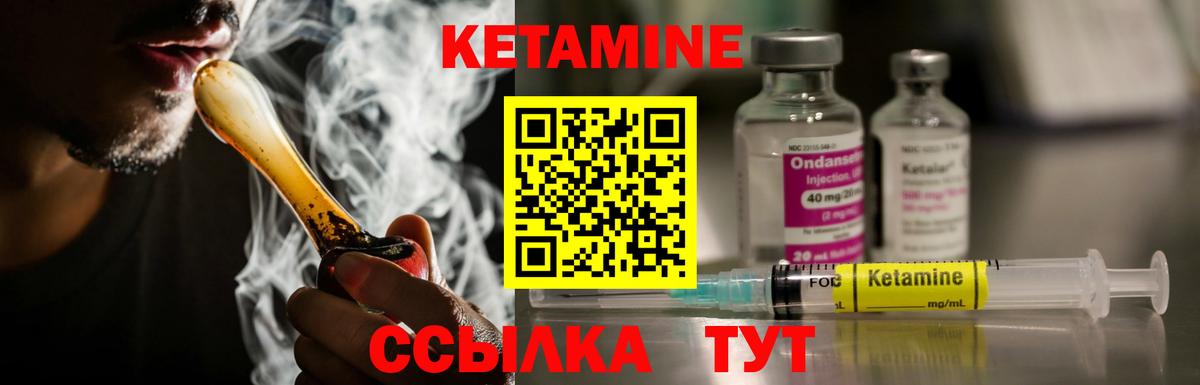 Кетамин ketamine  Вход с VPN  Еманжелинск 
