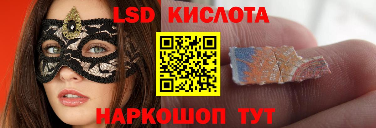 Лсд 25 экстази ecstasy  Вход с VPN  Еманжелинск 