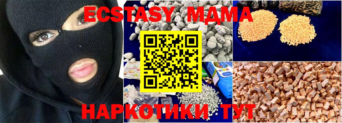 MDMA VHQ Еманжелинск