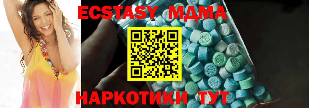 МДМА crystal  MDMA кристаллы  Вход с VPN  Еманжелинск 