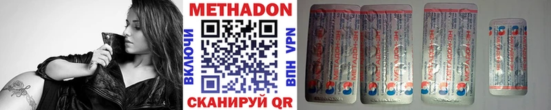 Метадон VHQ  купить наркотик  mega   Еманжелинск 
