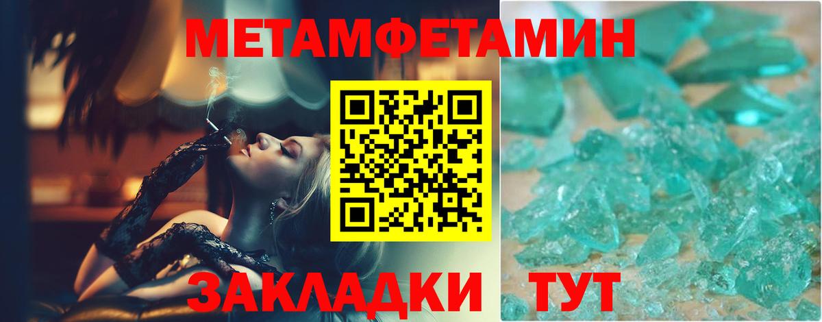 МЕТАМФЕТАМИН пудра  Вход с VPN  МЕТАМФЕТАМИН пудра  Еманжелинск 