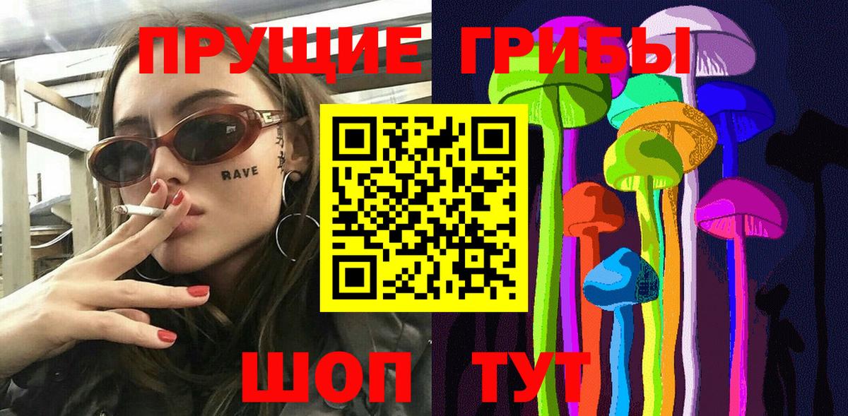 Галлюциногенные грибы ЛСД  Вход с VPN  Еманжелинск  Псилоцибиновые грибы прущие грибы 
