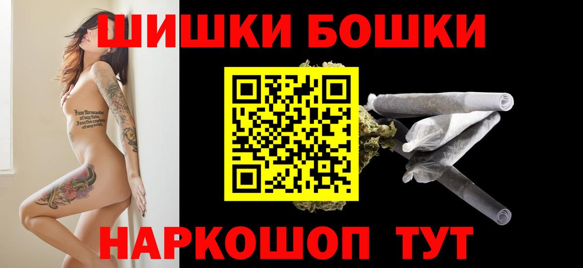 Марихуана Bruce Banner Еманжелинск